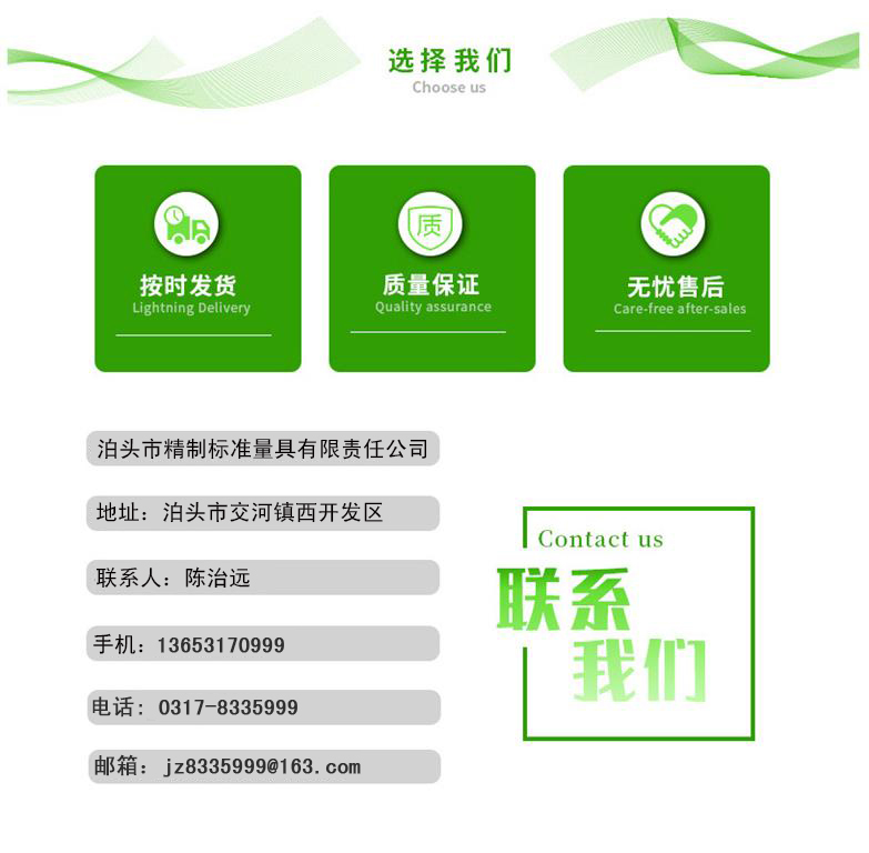 _標(biāo)準(zhǔn)量具